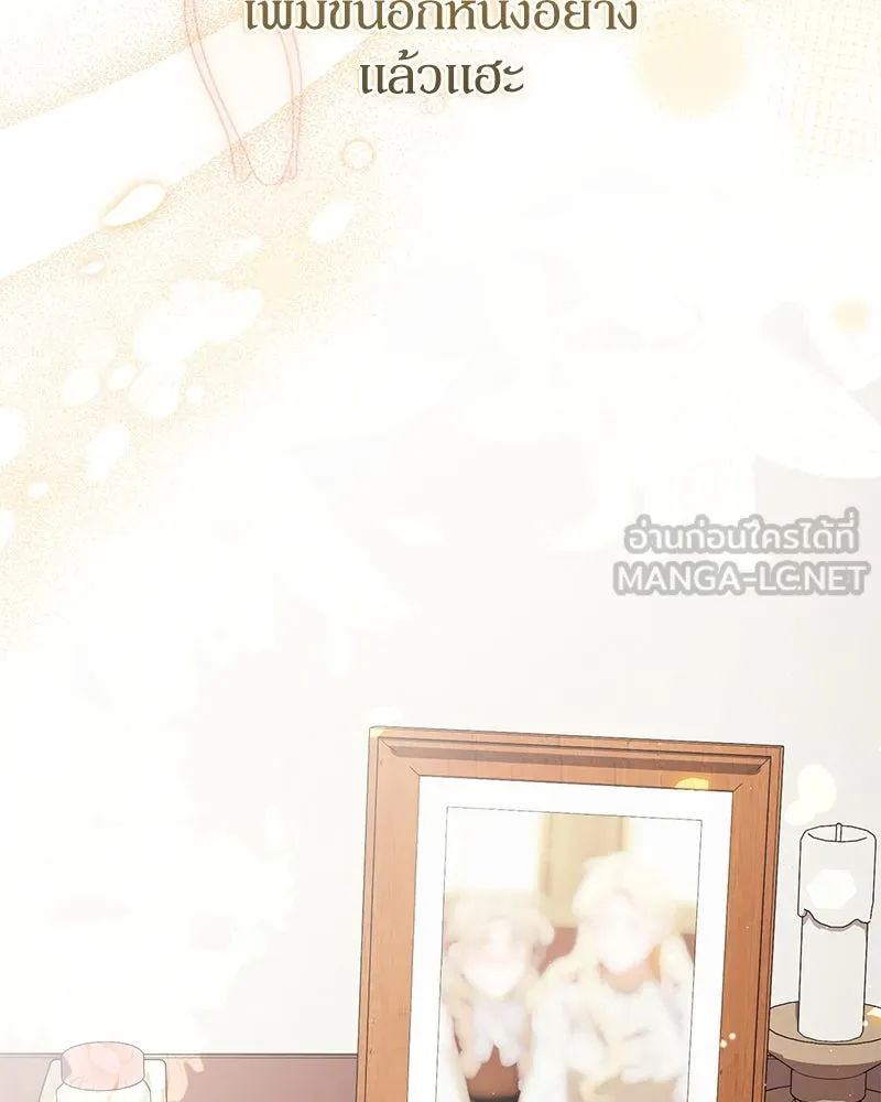 ดัชเชสเชลย ตอนที่ 29 รูปที่ 102