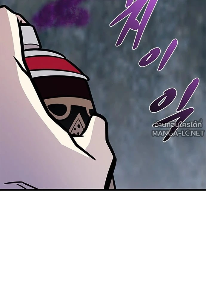 Villain to kill ตอนที่ 234 รูปที่ 74