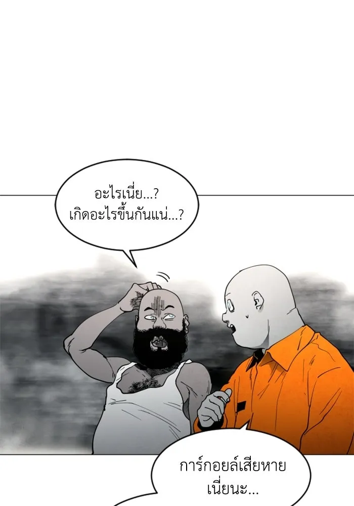 FOG LAND ตอนที่ 15 รูปที่ 7