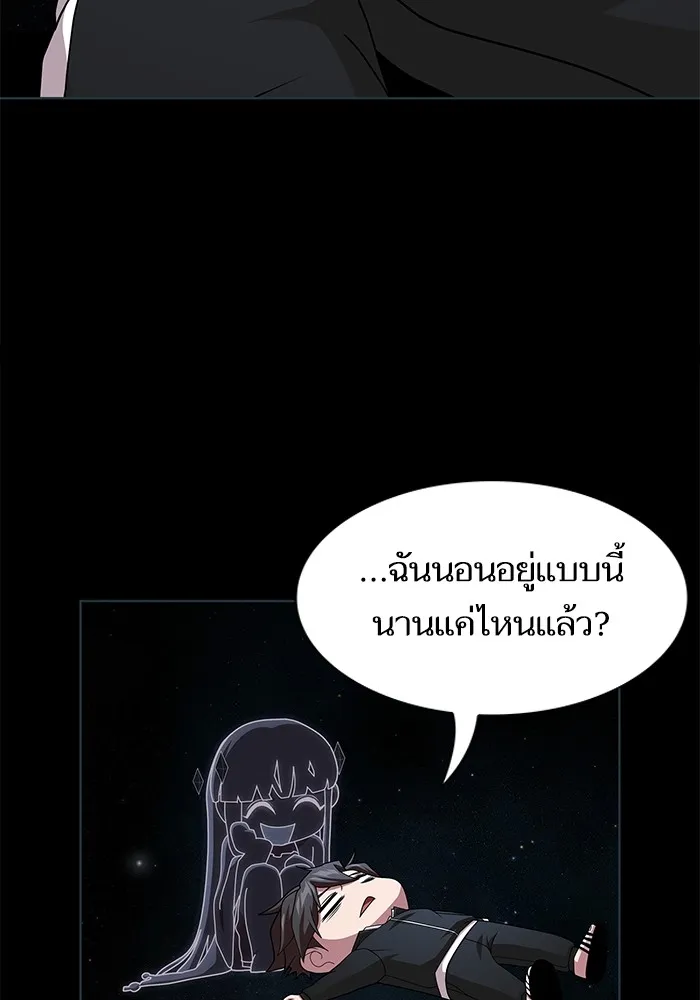 ผู้เล่นขั้นเทพแห่งหอคอยฝึกสอน ตอนที่ 190 รูปที่ 37