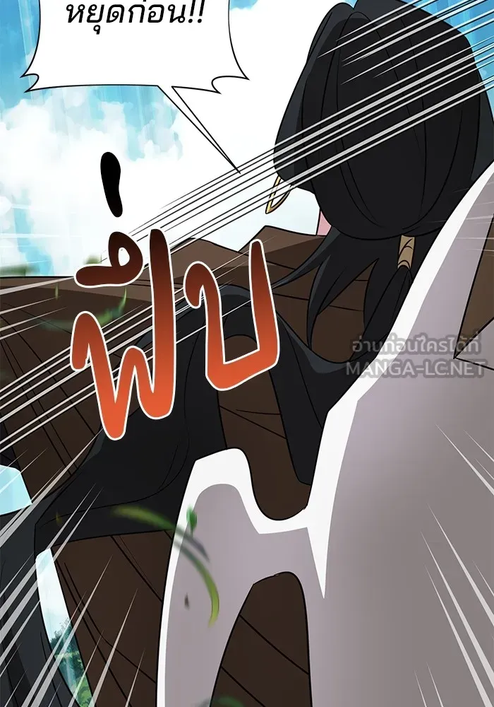 อะคาเดมีนี้เห็นทีจะเจ๊ง ตอนที่ 34 รูปที่ 117
