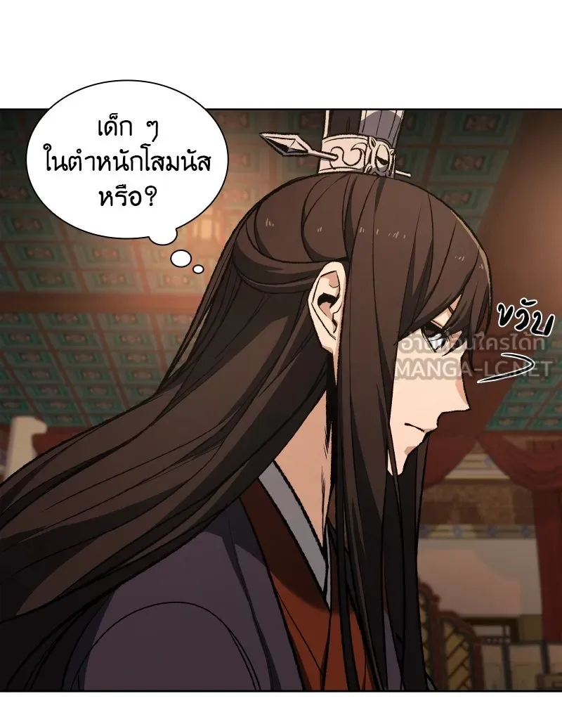 เกิดอีกทีเป็นว่าที่ประมุขลัทธิมาร ตอนที่ 38 รูปที่ 81