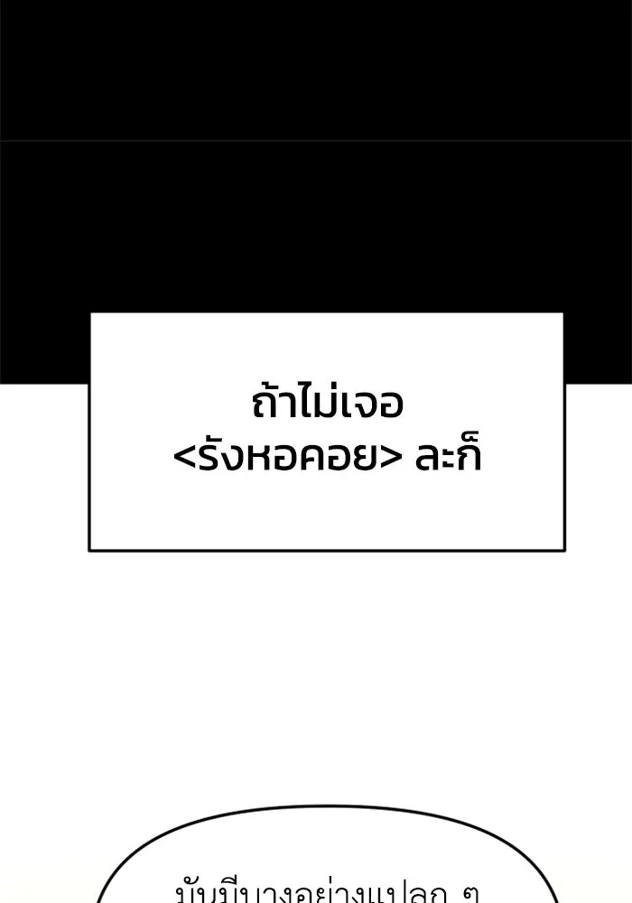 อดีตบอสหอคอย ตอนที่ 68 รูปที่ 122