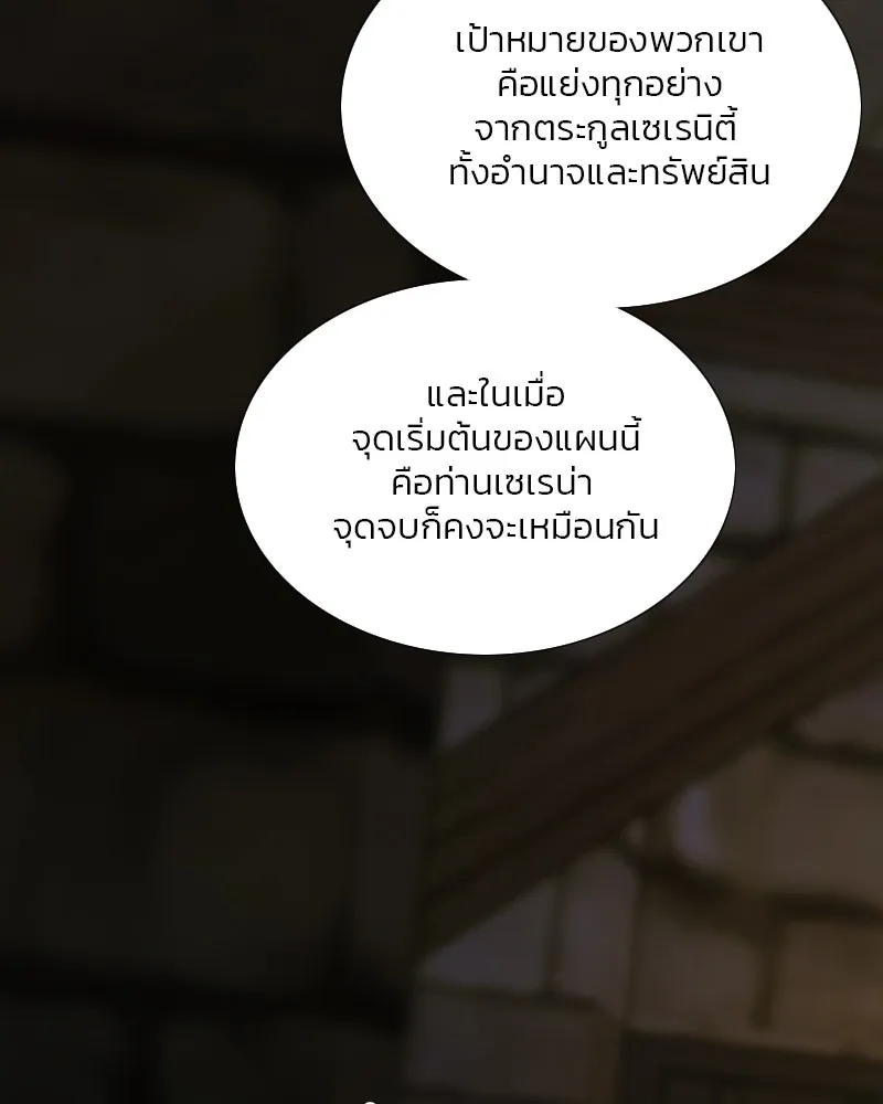 เซเรน่า ตอนที่ 116 รูปที่ 10