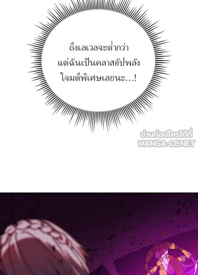 เป้าหมายครั้งที่ 2 ตอนที่ 62 รูปที่ 68