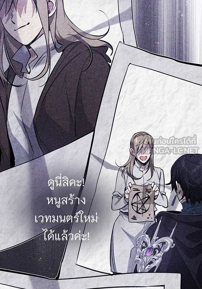 จอมเวทเกิดใหม่ในรอบ 66666 ปี ตอนที่ 36 รูปที่ 147