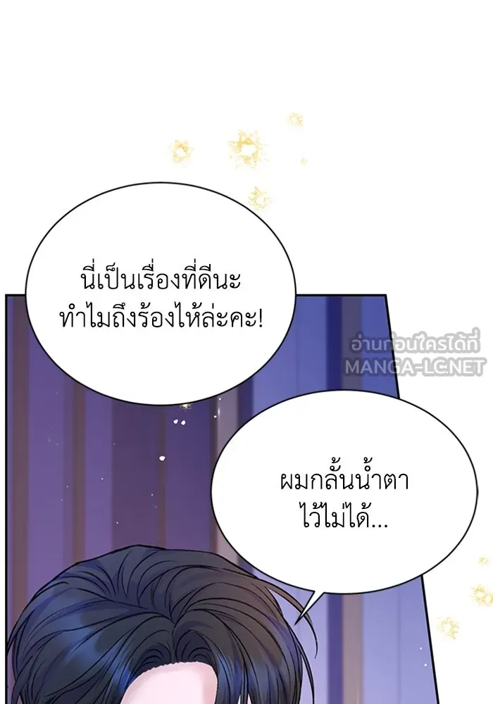 ไหนบอกว่าฉันใกล้ตาย ตอนที่ 99 รูปที่ 105