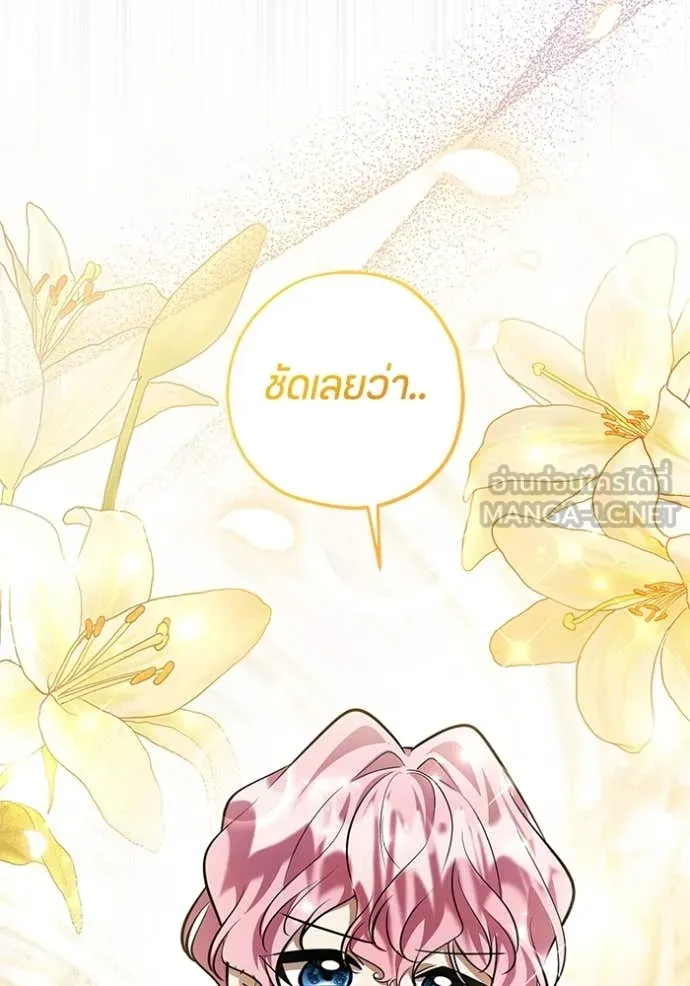 ป๊ะป๋าขา หนูลาแล้ว ตอนที่ 53 รูปที่ 50