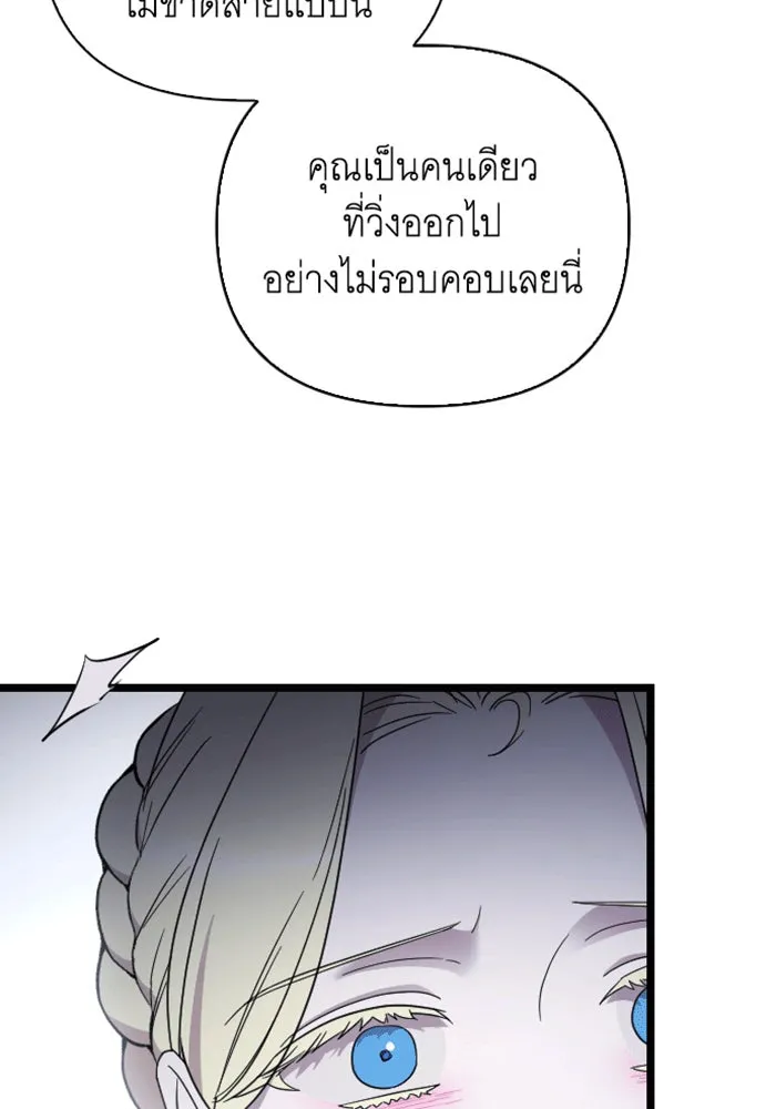 จำเลยหัวใจ ตอนที่ 41 รูปที่ 11