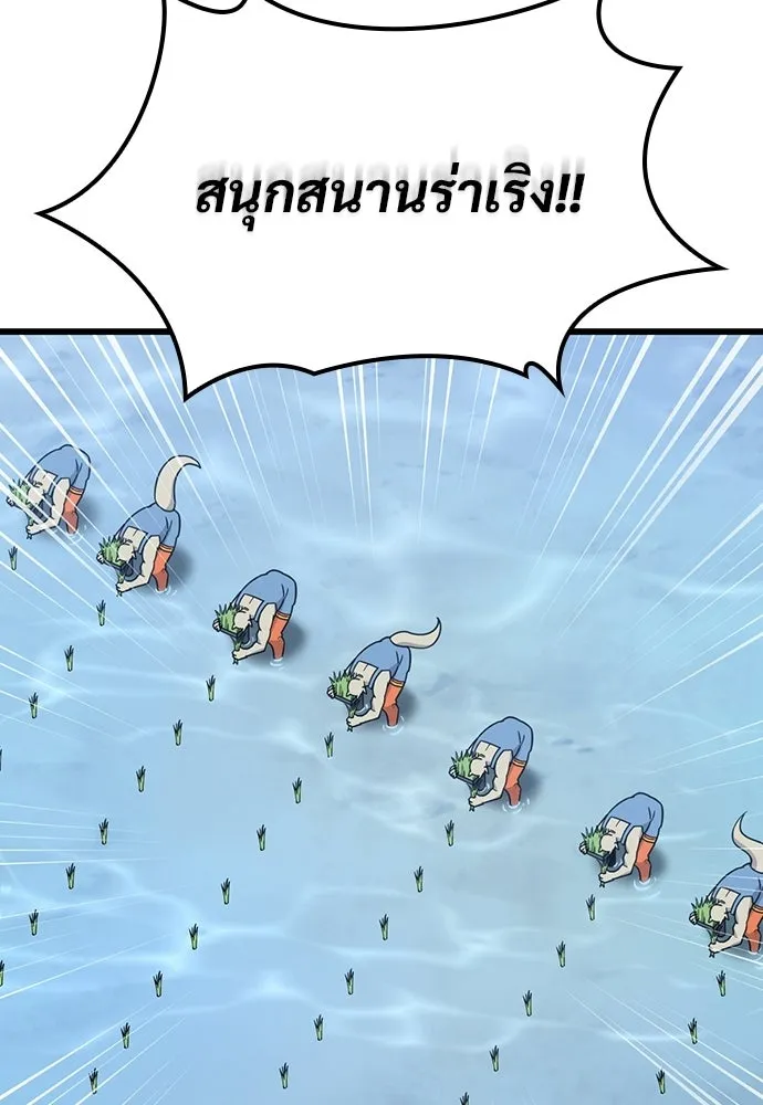วิถีชาวนาของราชาปีศาจ ตอนที่ 69 รูปที่ 125