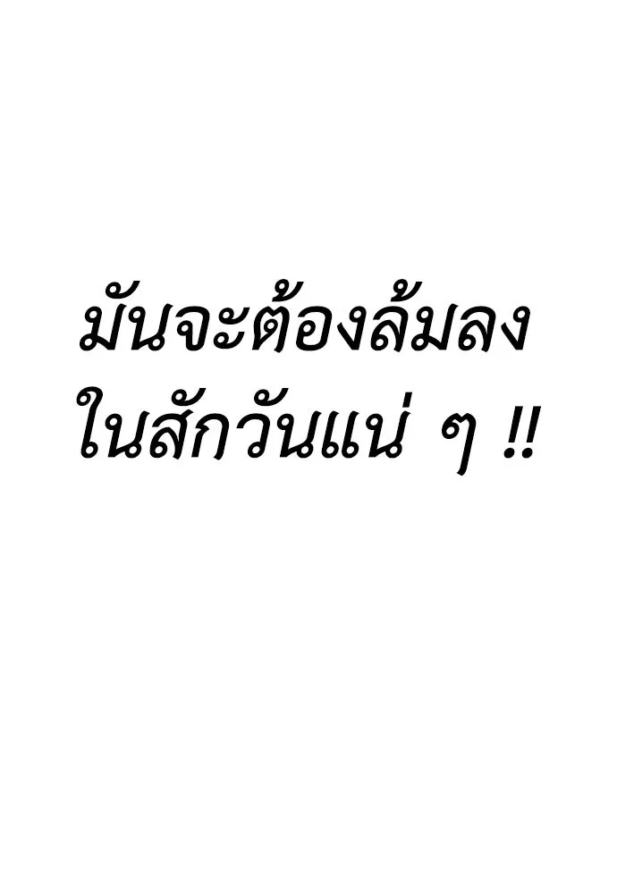 สุภาพบุรุษสูทดำ ตอนที่ 4 รูปที่ 59