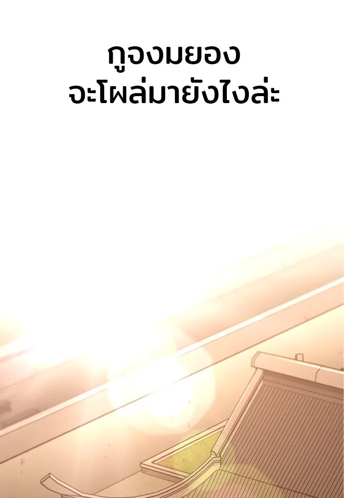 เส้นทางสู่เทพมาร ตอนที่ 123 รูปที่ 119