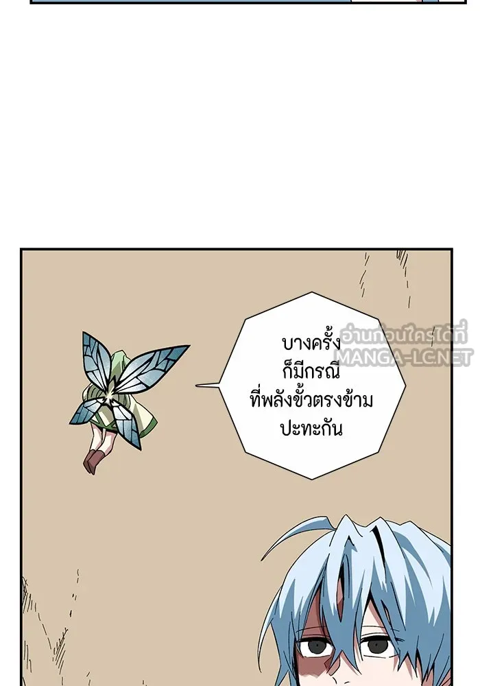 หนึ่งก้าวสู่เจ้ามาร ตอนที่ 85 เป้าหมาย (17) รูปที่ 63