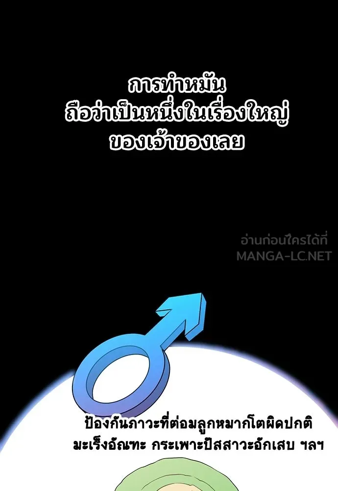 ร้านสะดวกซื้อต่างโลก ตอนที่ 15 รูปที่ 3