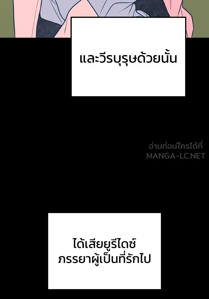 รักนี้ไม่มีรีไซเคิล ตอนที่ 56 รูปที่ 126