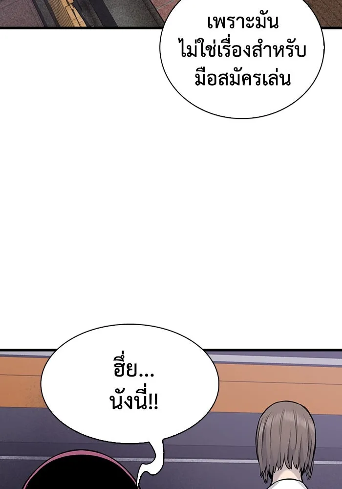 มีนา เกิดมาล่า ตอนที่ 27 รูปที่ 76