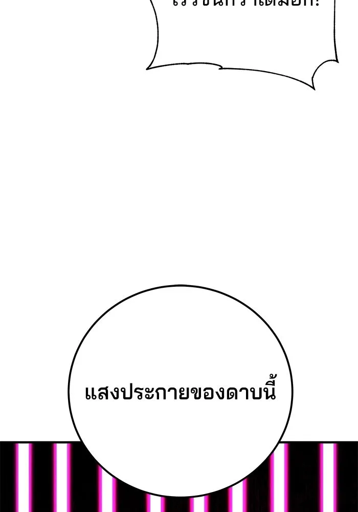 คุณปู่จอมยุทธกับหลานสาวสุดแกร่ง ตอนที่ 104 รูปที่ 64