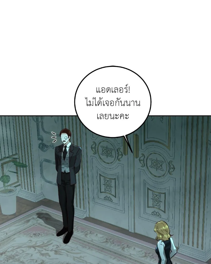 เจ้าหญิงคลั่งแห่งวังหลวง ตอนที่ 94 รูปที่ 92