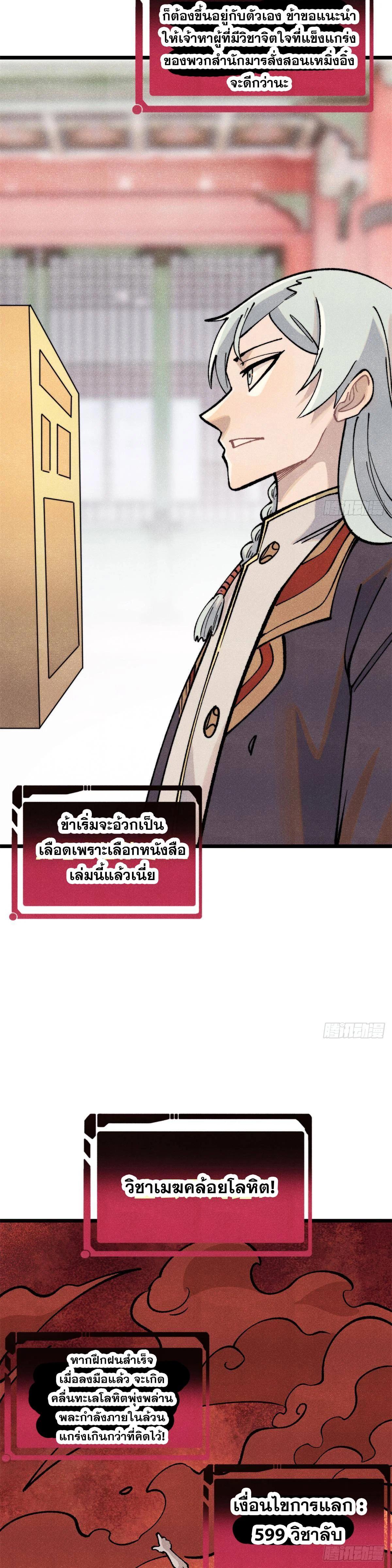 Manga-lc-com อ่านมังงะ อ่านการ์ตูน ออนไลน์ ฟรี All Hail the Sect Leader ตอนที่ 1 2 3 4 5 6 7 8 9 10 11 12 13 14 ฟรี ไม่มีโฆษณา Manga-lc - อ่าน มังงะ อ่าน การ์ตูน ออนไลน์ อ่านมังงะ ฟรี