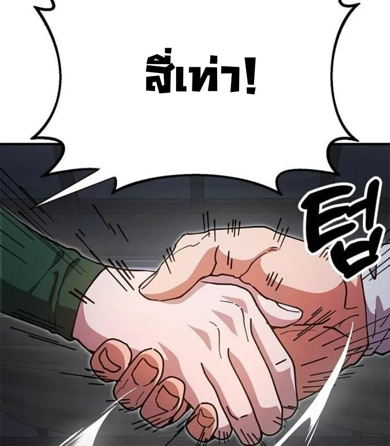 Chronicles of the Lazy Sovereign บ_นท_กของราชาจอมข_เก_ยจ ตอนที่ ตอนที่ 15 รูปที่ 27