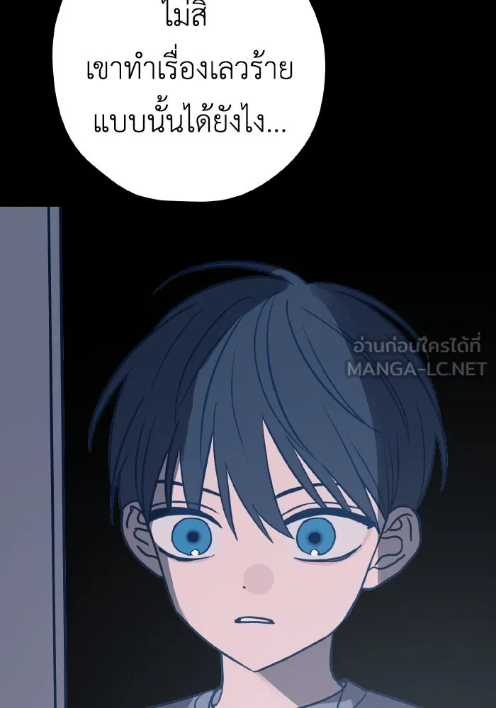 รักนี้ไม่มีรีไซเคิล ตอนที่ 36 รูปที่ 18