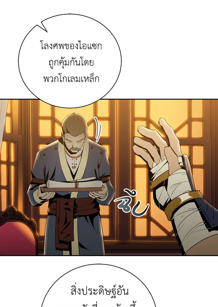 พลทหารโครงกระดูกผู้ม ตอนที่ 70 รูปที่ 46