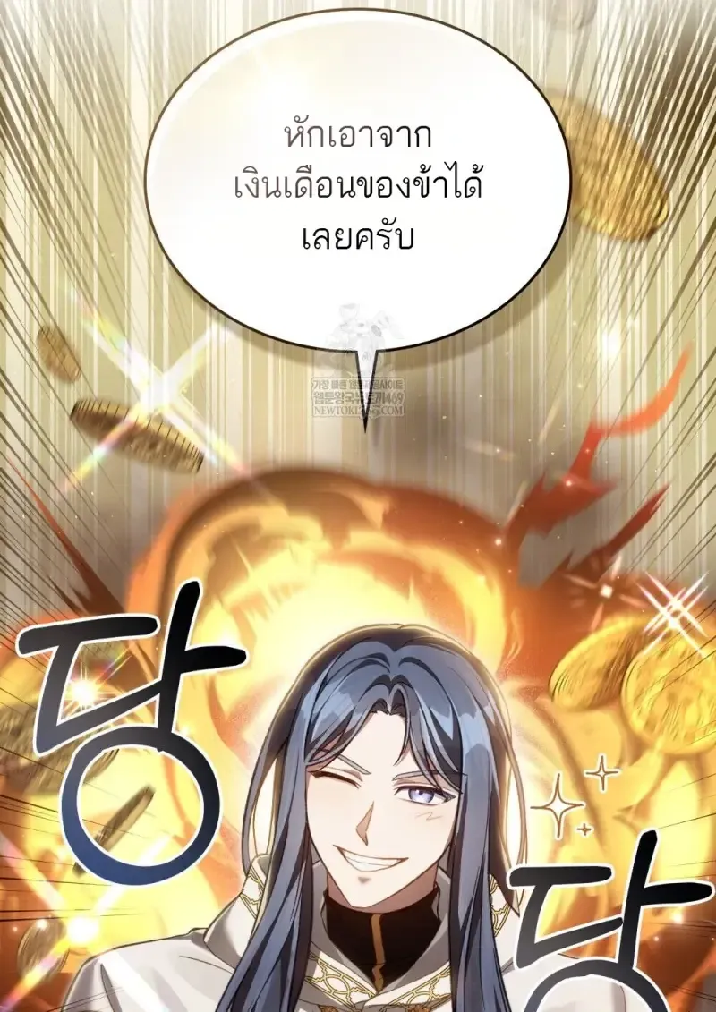 Reborn as the Enemy Prince เก_ดใหม_เป_นเจ_าชายในประเทศศ_ตร_ ตอนที่ ตอนที่ 91 รูปที่ 35