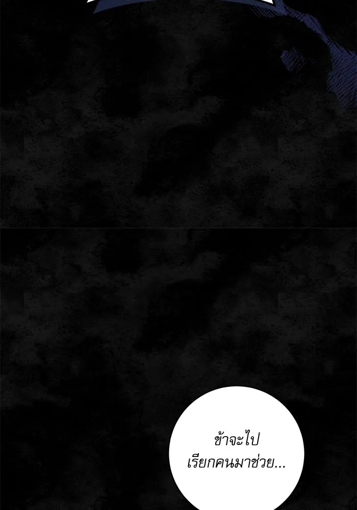 เกิดใหม่คราวนี้ ขอเป็นคนดีดูสักครั้ง ตอนที่ 56 รูปที่ 112