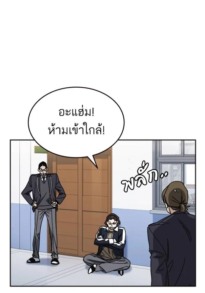 Study Group ตอนที่ 262 รูปที่ 59