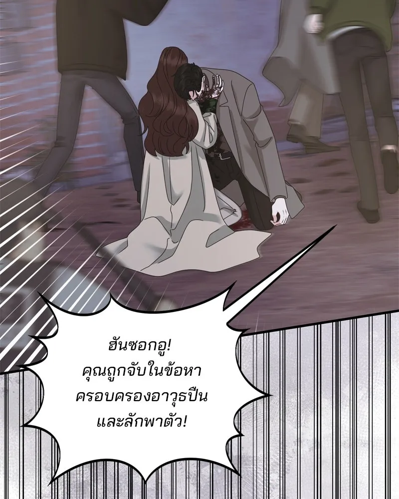 สามีที่ไม่ได้ขอ ตอนที่ 59 รูปที่ 98
