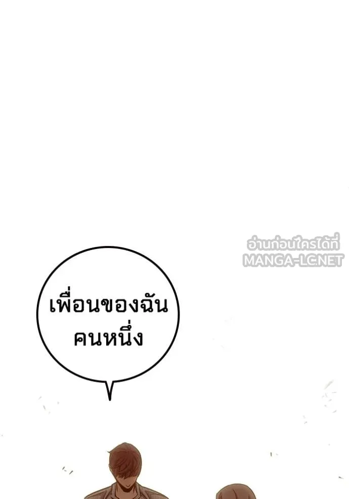 เยาวชนคนคุก ตอนที่ 88 รูปที่ 101