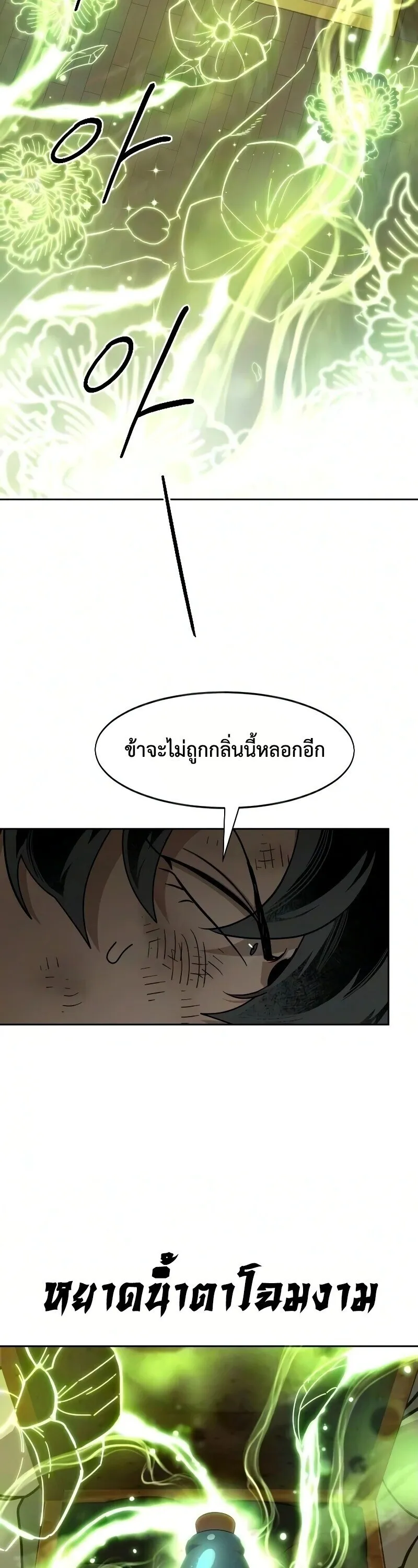Return of the Flowery Mountain Sect หวนค_นส_ฮวาซาน ตอนที่ ตอนที่ 162 รูปที่ 42