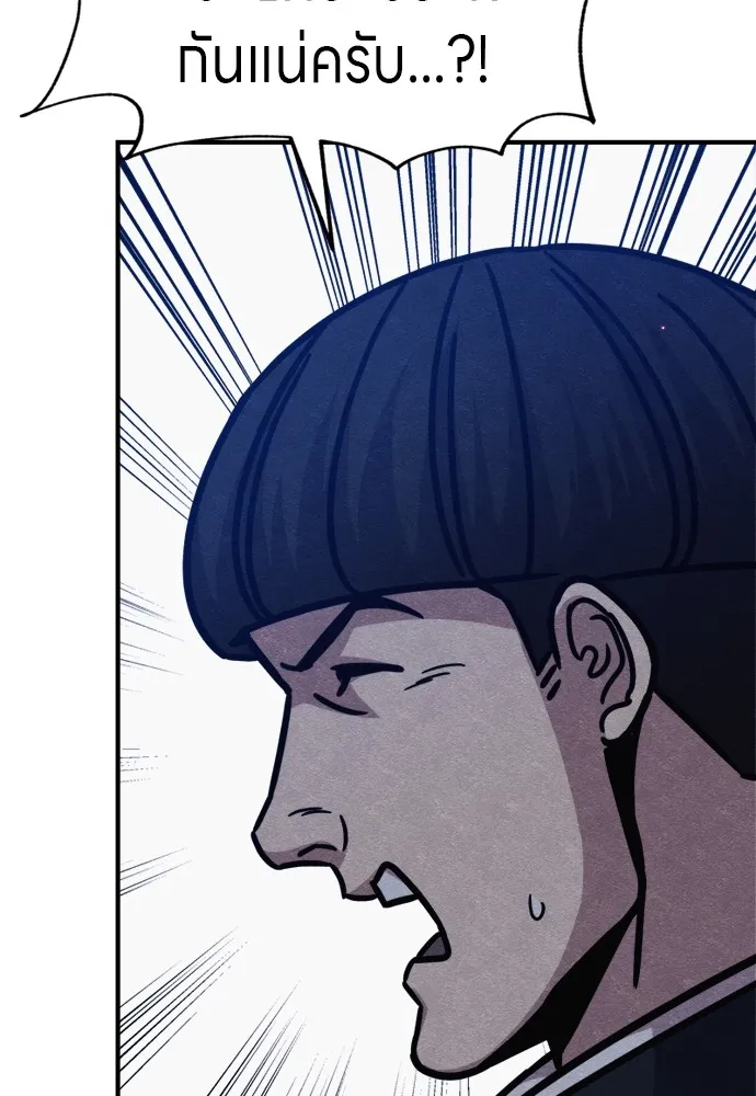 Zombie X Slasher ตอนที่ 36 รูปที่ 145