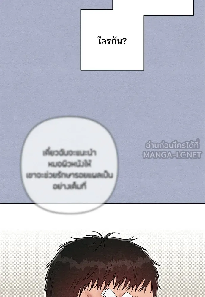 เป็นวัยรุ่นมันเหนื่อย ตอนที่ 117 รูปที่ 12