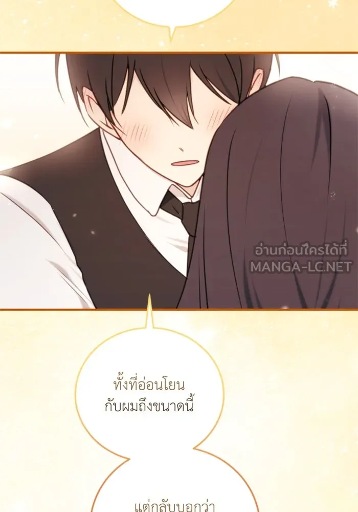 ตัวร้ายอย่างฉันขออยู่อย่างสงบ ตอนที่ 42 รูปที่ 60