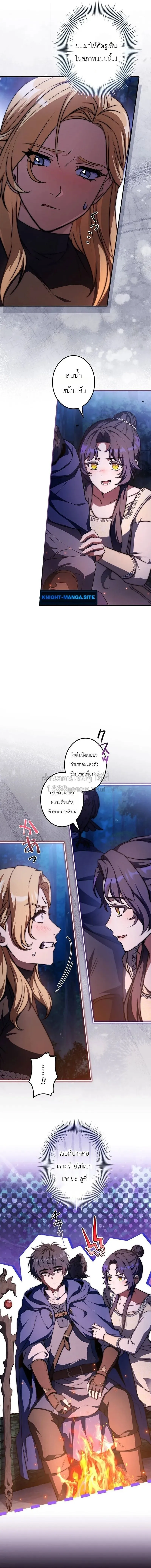 I Became a Wizard in a Medieval Fantasy World พล_กช_ว_ตจอมเวทในโลกแฟนตาซ_ย_คกลาง ตอนที่ ตอนที่ 23 รูปที่ 11