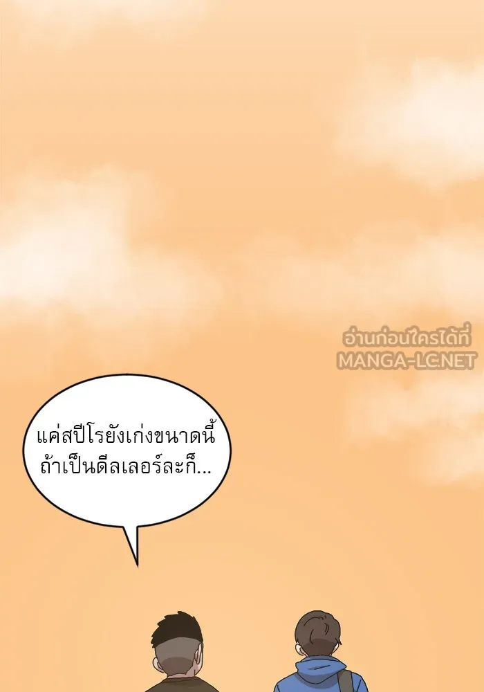 Double Click ตอนที่ 13 รูปที่ 57