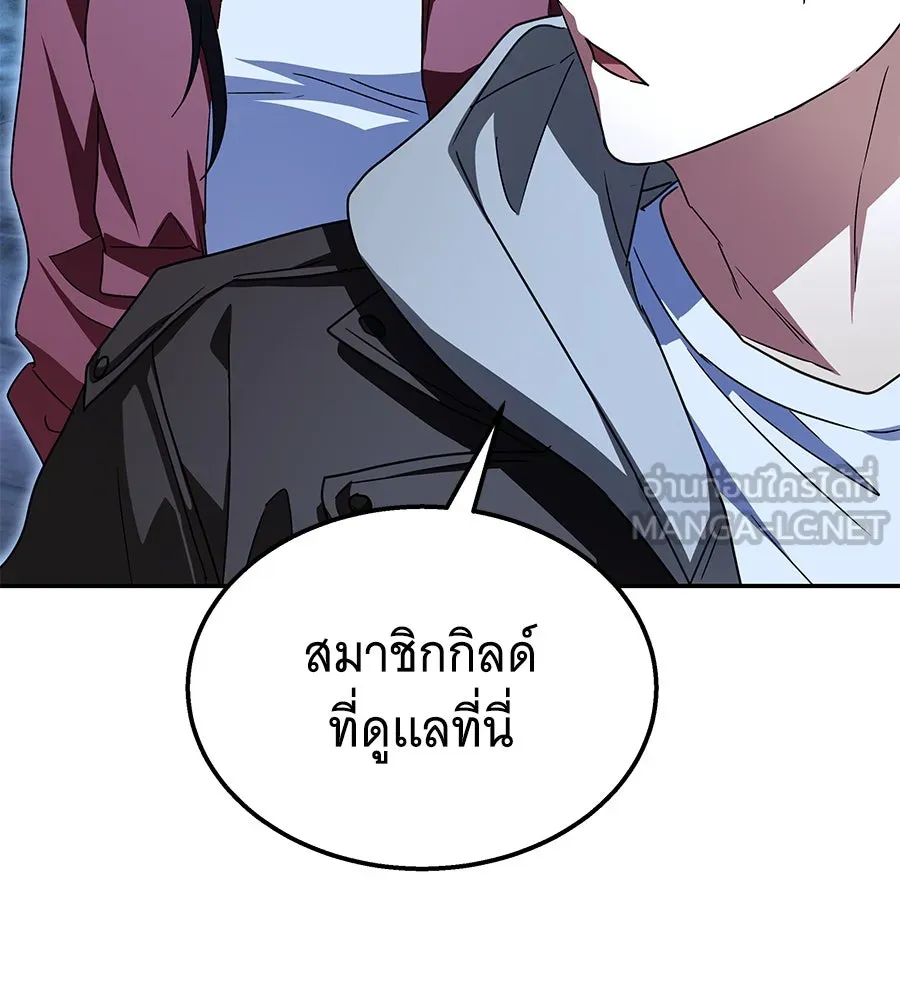 ถึกทนแทงก์แรงก์ C ตอนที่ 9 รูปที่ 141