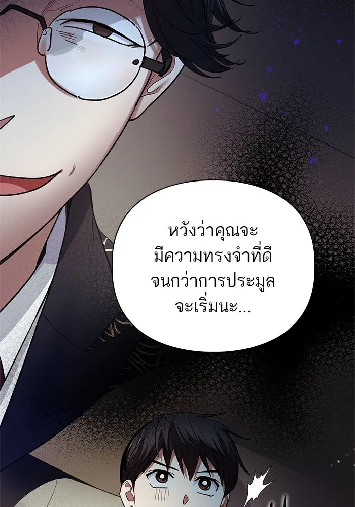 My S-Class Hunters ตอนที่ 113 ชีวิตการโดนลักพาตัวที่ชาญฉลาด รูปที่ 85