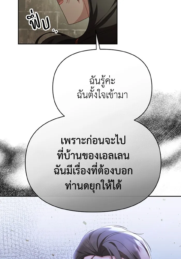 อยู่ดี ๆ ก็มีนางเอกนิยายเป็นเพื่อนบ้าน ตอนที่ 66 รูปที่ 23