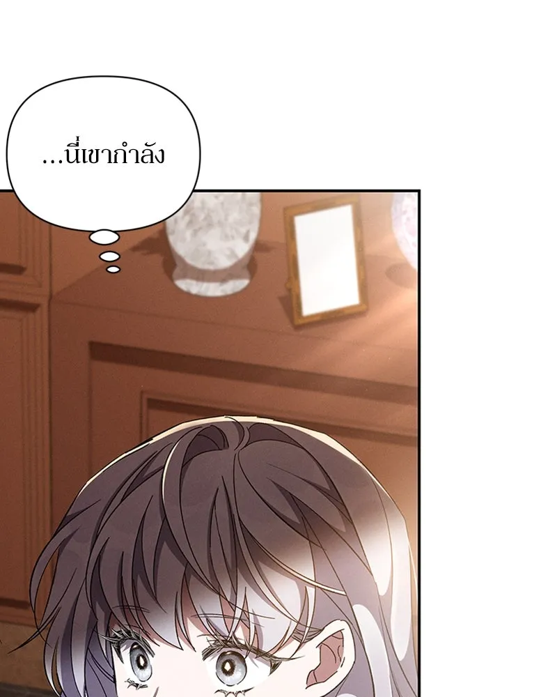 โอ้ ศัตรูที่รัก ตอนที่ 59 รูปที่ 20