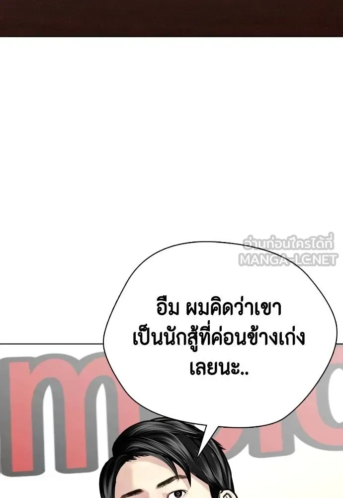 หมาหัวเน่า ตอนที่ 112 รูปที่ 30