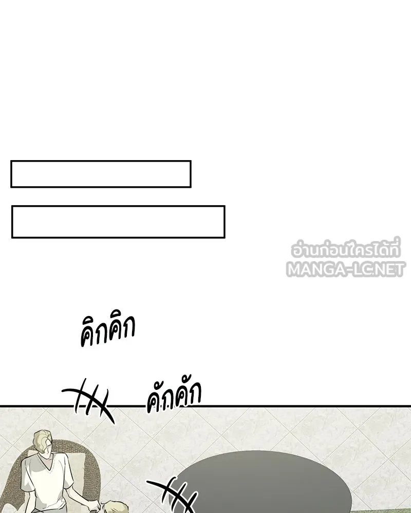 สี่สาวชาวกี ตอนที่ 26 การสารภาพรัก รูปที่ 93