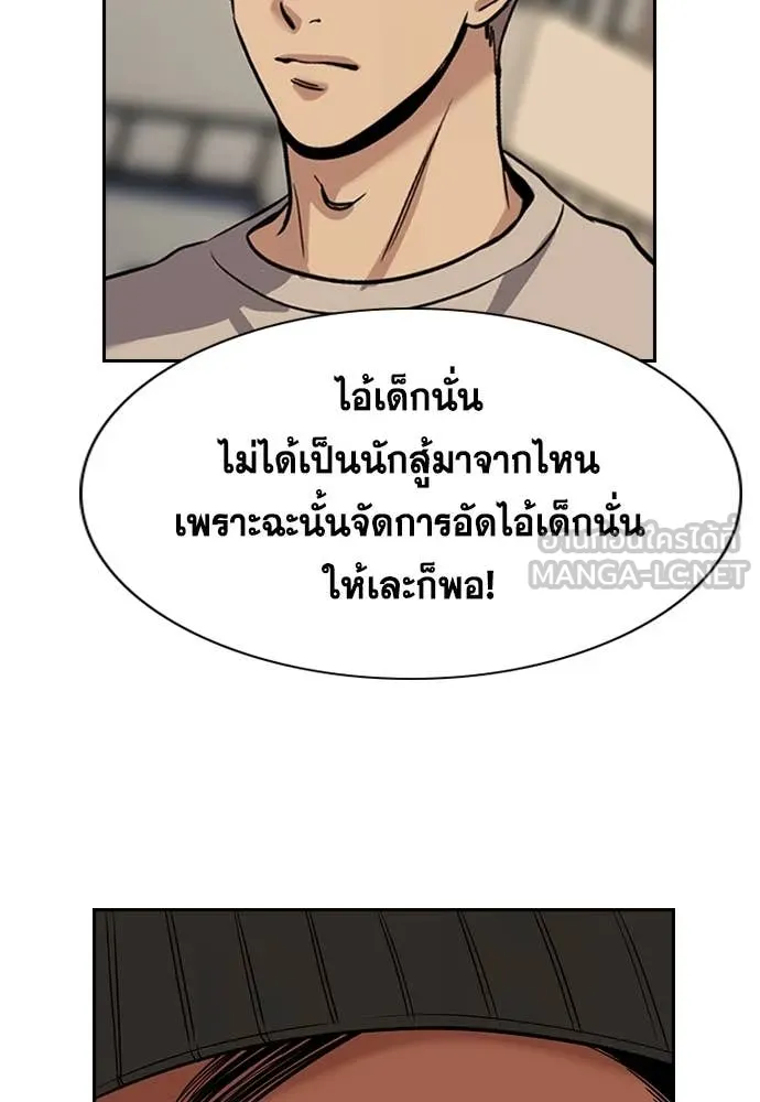 การศึกษาที่แท้จริง ตอนที่ 227 รูปที่ 122