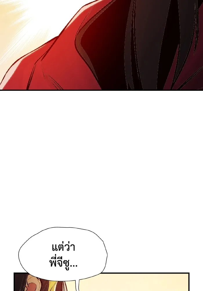 The Lone Necromancer ตอนที่ 81 รูปที่ 37