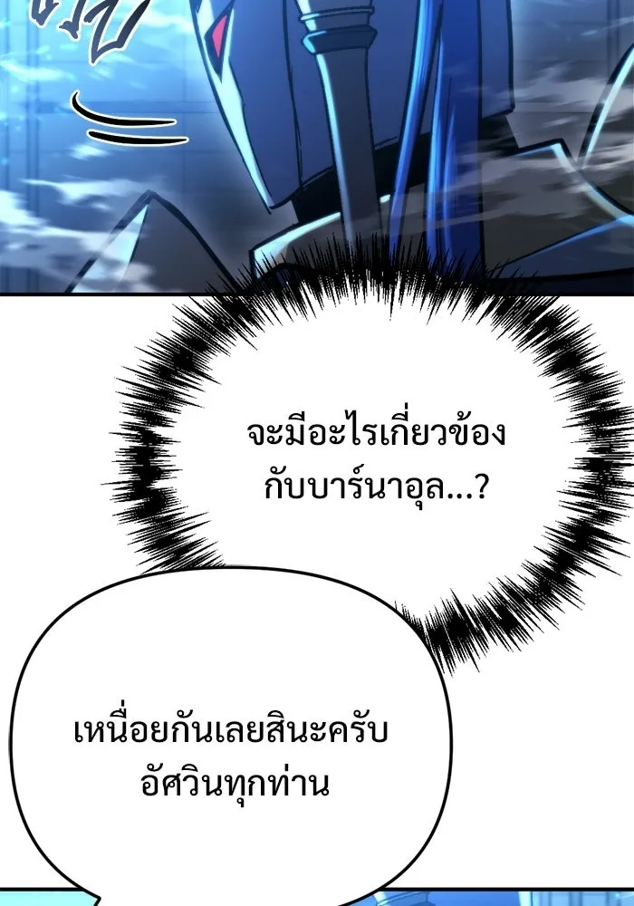 โกดังลับหลังโลกแตก ตอนที่ 76 รูปที่ 140