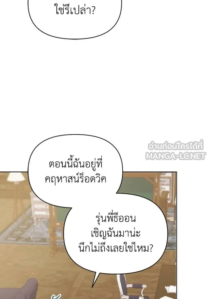 ชีวิตใหม่ในตระกูล ตอนที่ 73 รูปที่ 106