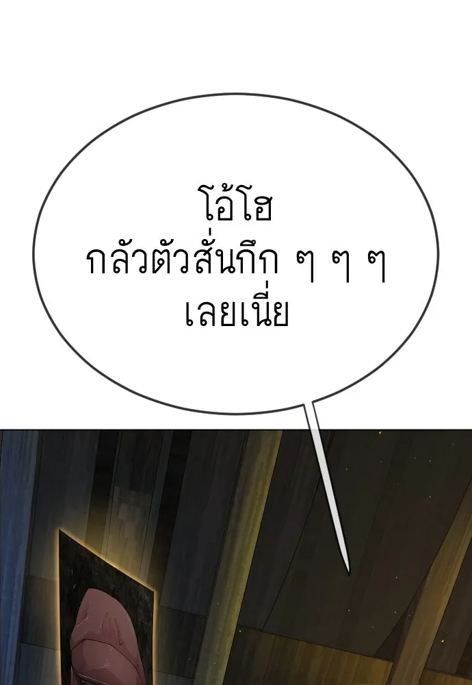 ยุคแห่งยอดมนุษย์ ตอนที่ 106 รูปที่ 149