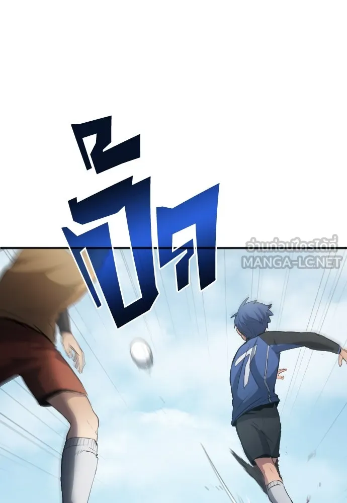 นักเตะแข้งสวรรค์ ตอนที่ 23 รูปที่ 24