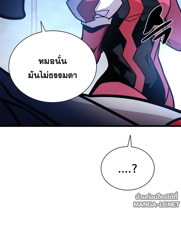 Villain to kill ตอนที่ 244 รูปที่ 87